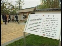 CHINA: FLOWER SHOW AIMED AT BOOSTING FOREIGN INVESTMENT News Clip