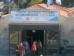 WS ZO View of people at Jewish Film Festival at the Jerusalem Cinematheque / Jerusalem, Judea, Israel Stock Footage