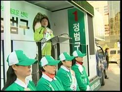 Final campaigning ahead of legislative poll News Clip