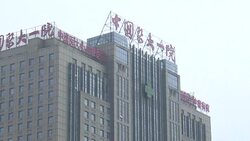 CLEAN : FILE: Exteriors of hospital where Liu Xiaobo was treated News Clip