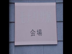 SYND 20-4-74 MONA LISA ON DISPLAY IN TOKYO News Clip