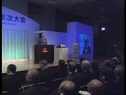 JAPAN: TOKYO: ANNUAL ATOMIC INDUSTRIAL FORUM News Clip