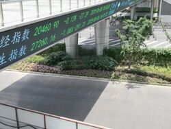 Busy traffic and stock market data display screen, real time. Stock Footage