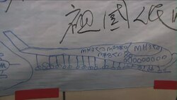 CLEAN : MH370: anguished families desperately News Clip