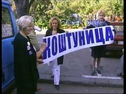 YUGOSLAVIA: BELGRADE: DOS START ELECTION CAMPAIGN News Clip