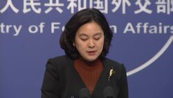 China "strongly dissatisfied" with new US tariffs Instructional Video