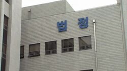 CLEAN : SKorea ferry disaster trial resumes News Clip