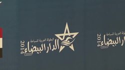 Swimmers from across Middle East compete at Arab Championships News Clip