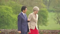 Theresa May and Shinzo Abe at Chequers News Clip