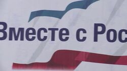 CLEAN : Referendum ads appear in Crimea ahead of M News Clip