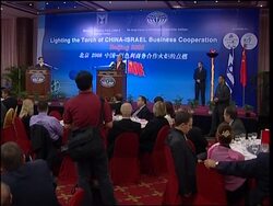 Deputy PM Olmert in Olympic and trade talks News Clip