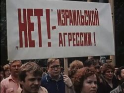 Israel-PLO war in 1981 Stock Footage