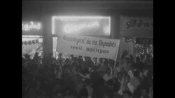 CAN582 ATHENS - PRO-PAPANDREOU DEMONSTRATIONS Instructional Video