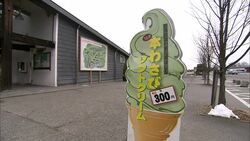 An ice cream cone shaped sign advertises a sidewalk cafe in Japan. Stock Footage