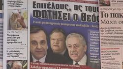 CLEAN: Greece under the gun on second day of coali News Clip