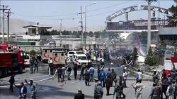 CLEAN : At least five killed in Kabul airport road blast News Clip