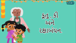 Rakshabhandan - Gujarati Instructional Video