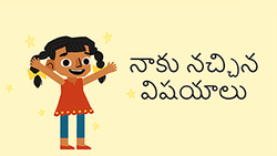 Favorite Things - Telugu Instructional Video