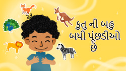 Animals and their Tails - Gujarati Instructional Video