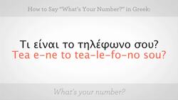 How to Say "What's Your Number" in Greek Instructional Video