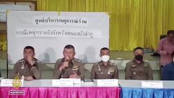 Thai­land ex-po­lice­man kills 38, in­clud­ing 23 chil­dren News Clip