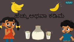 More or less - Find the volume - Kannada Instructional Video