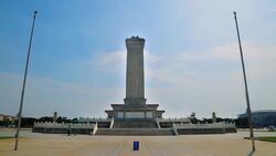The Forbidden City and Tiananmen Square Instructional Video
