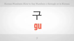 How to Say Numbers 1 through 10 in Korean Instructional Video