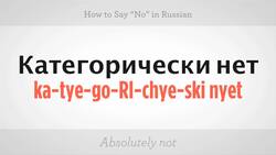 How to Say "No" in Russian Instructional Video