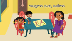 Snakes and Ladders- A counting game(1-100) - Kannada Instructional Video