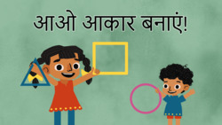 Forming of 2D shape - Hindi Instructional Video