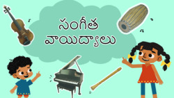 Musical Magic - Instruments and Their Sounds - Telugu Instructional Video