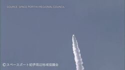 Japanese Startup Space One Suffers Another Rocket Failure News Clip