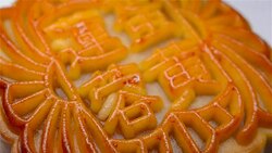 traditional style Chinese mooncake rotating the Chinese means lotus seed paste with yolk no logo or trademark Stock Footage