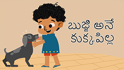 My pet dog - Telugu Instructional Video