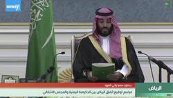 Yemeni Government, Separatists Sign Deal To End Power Struggle News Clip