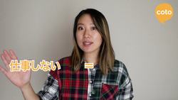 JLPT N5 Grammar: なくてもいい (How to say "I don't need to~" in Japanese) Instructional Video