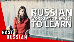 Russian words and phrases that every foreigner should know | Easy Russian 22 Instructional Video