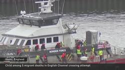 5 migrants die en route to U.K. as deportation bill passes News Clip