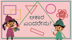 What Is A Shape - Kannada Instructional Video