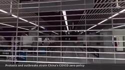 The dilemma of China’s zero-COVID policy News Clip