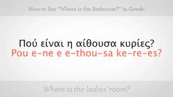 How to Say "Where Is the Bathroom" in Greek Instructional Video