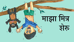 My pet dog - Marathi Instructional Video