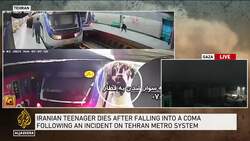 Teenage Iranian girl Armita Geravand dies weeks after train incident News Clip