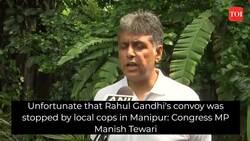 Unfortunate that Rahul Gandhi's convoy was stopped by local cops in Manipur: Congress MP Manish Tewari News Clip