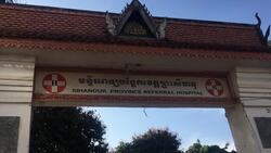 Exteriors of hospital where body of British backpacker has been taken Instructional Video