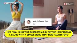 Lee Yoo-Joo’s Eerie Instagram Bio Sparks Shock – Did She Predict Her Own Tragic Death? News Clip