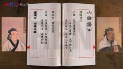 How Confucius Created Emojis Instructional Video