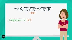 How to say "and" in Japanese | ～くて～です Instructional Video