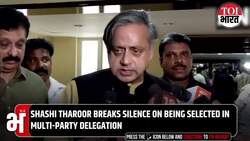 'My Party Is Entitled To...: Tharoor Breaks Silence After Selection in india's Anti-Terror Mission News Clip